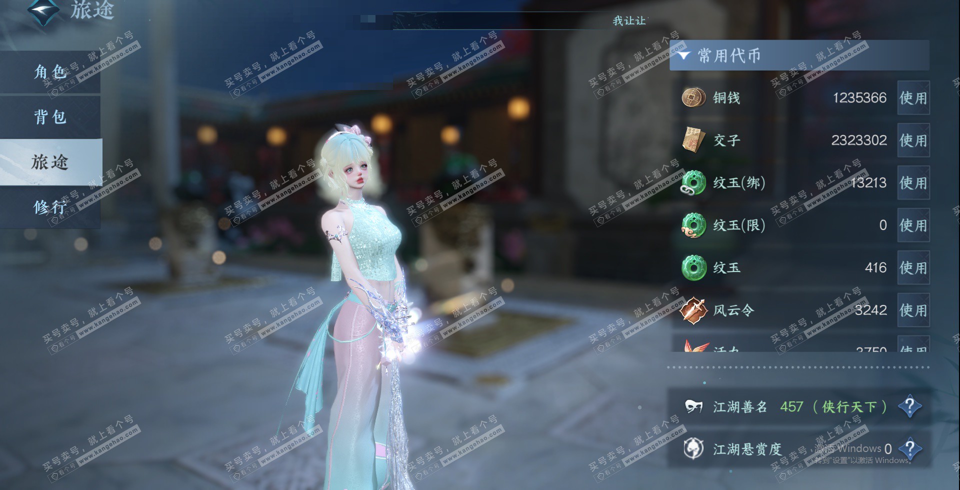 NSH328260逆水寒手游账号详情图27