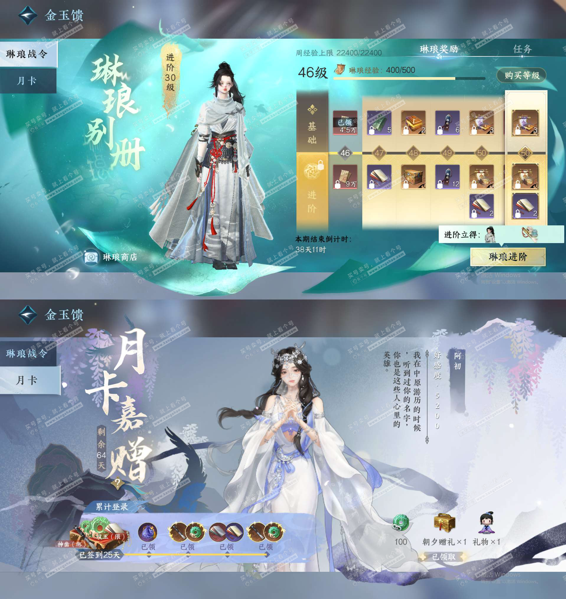 NSH328260逆水寒手游账号详情图34