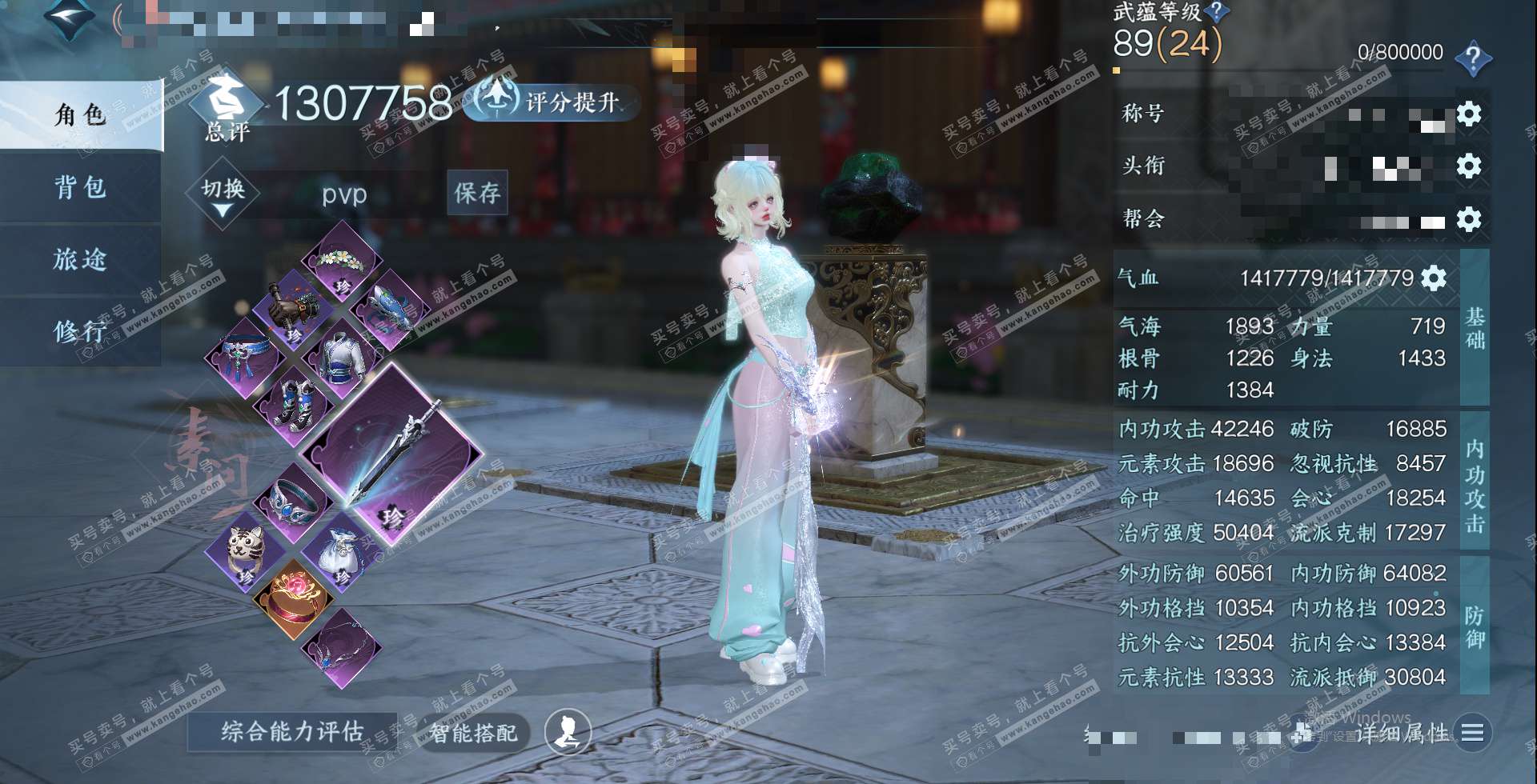 NSH328260逆水寒手游账号详情图1