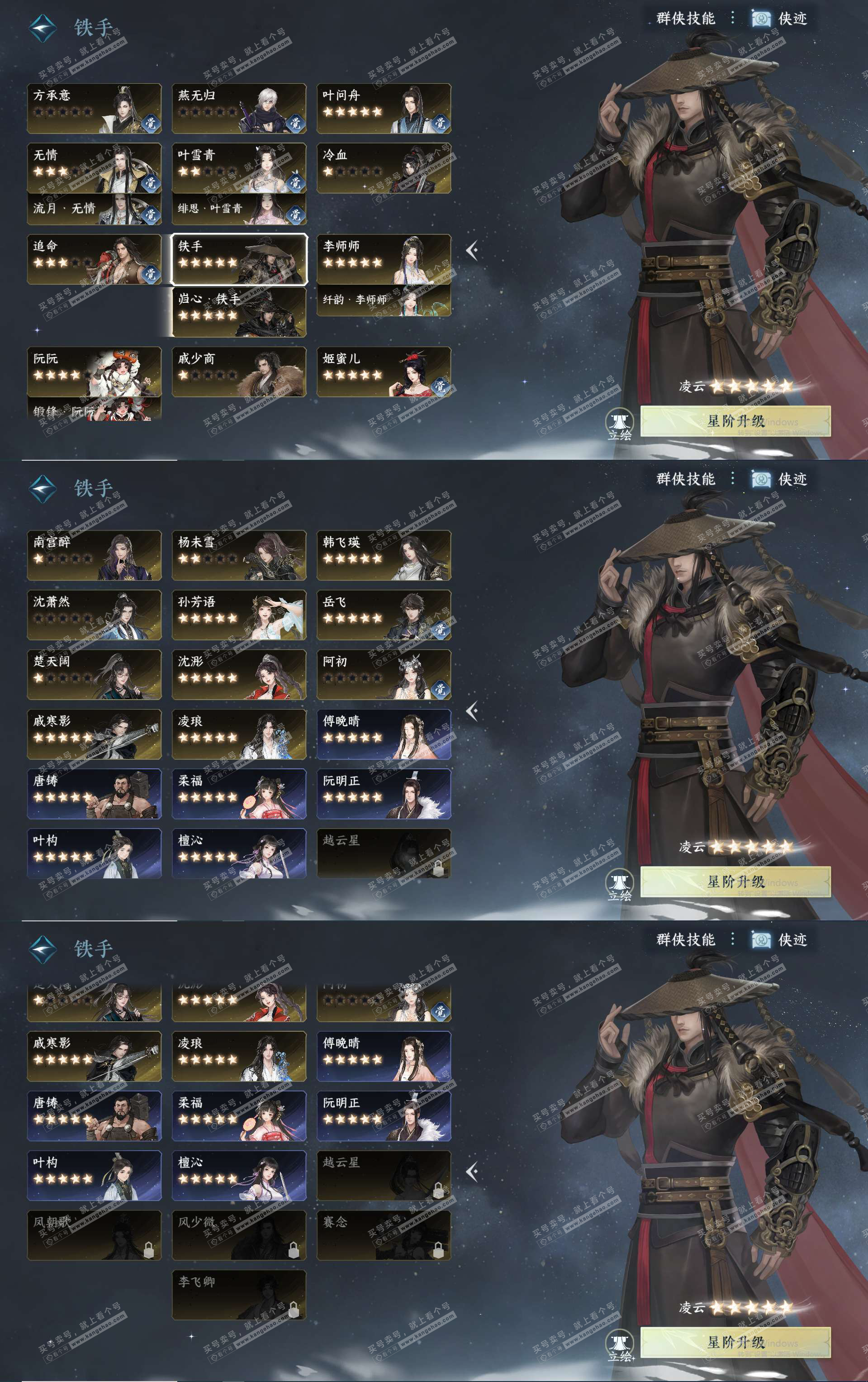 NSH328260逆水寒手游账号详情图33