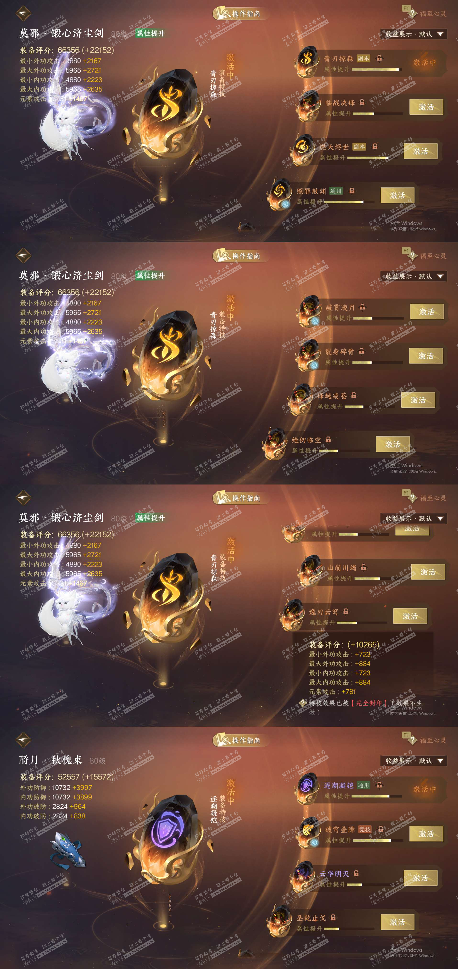 NSH328260逆水寒手游账号详情图35