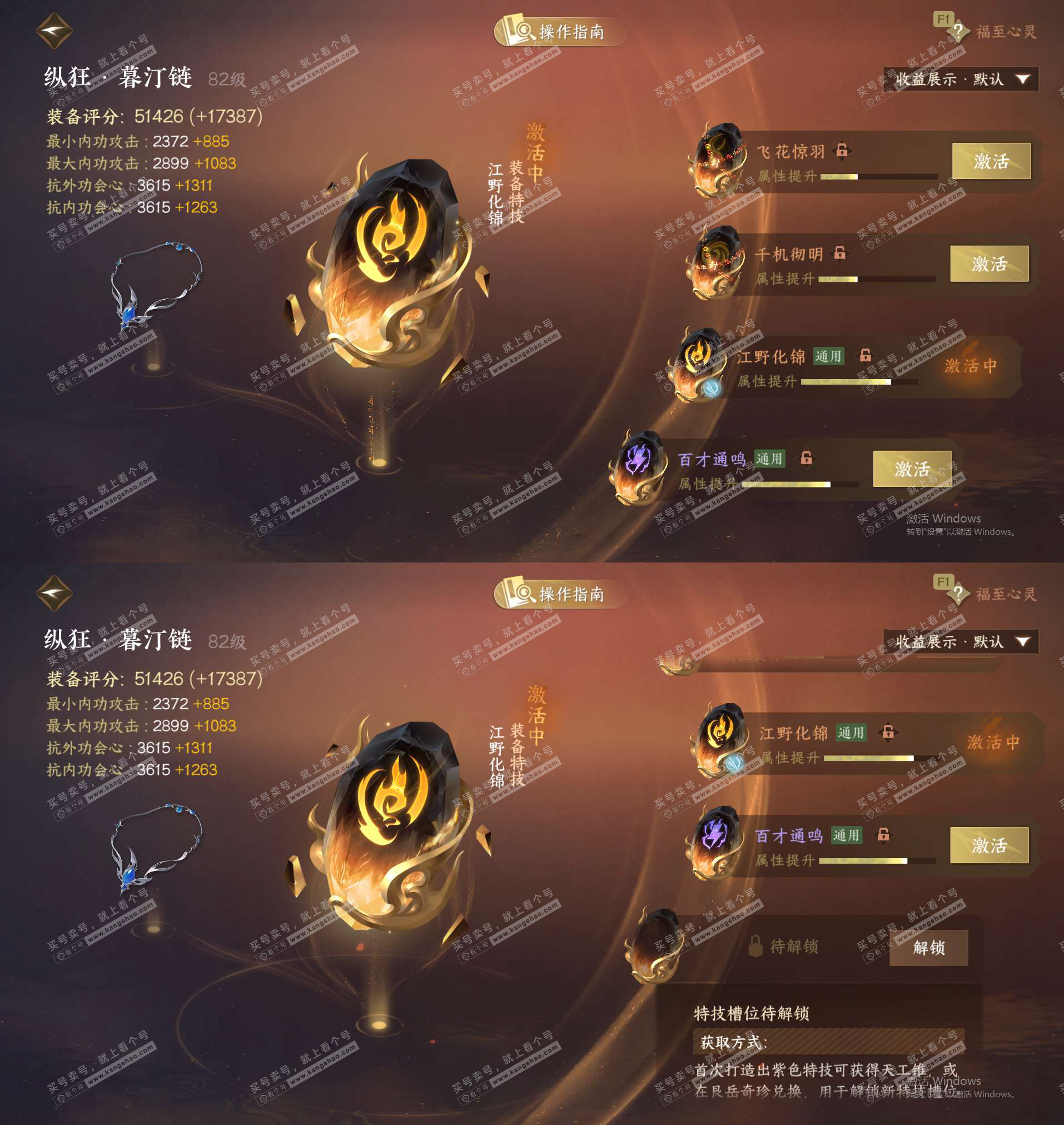 NSH328260逆水寒手游账号详情图38