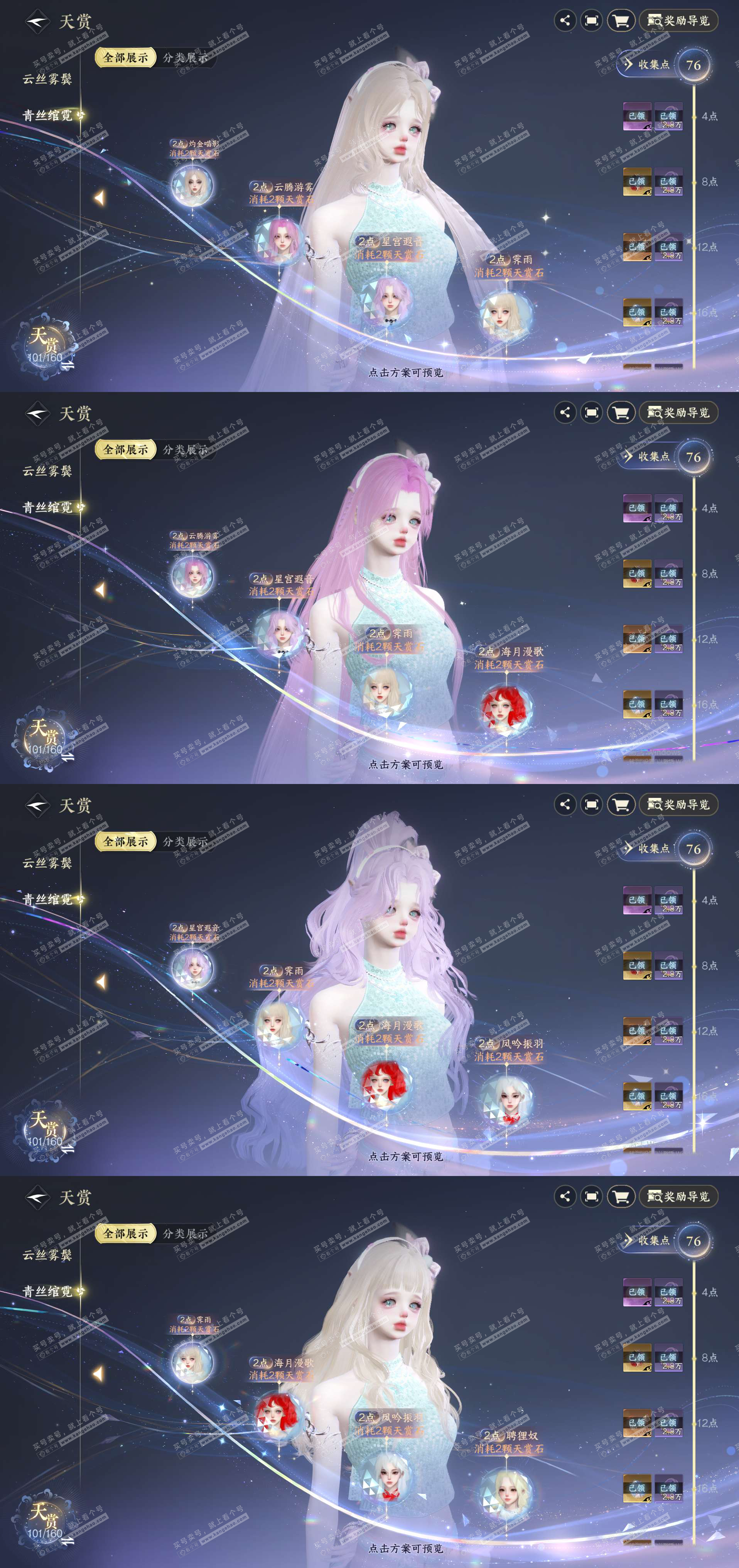 NSH328260逆水寒手游账号详情图4