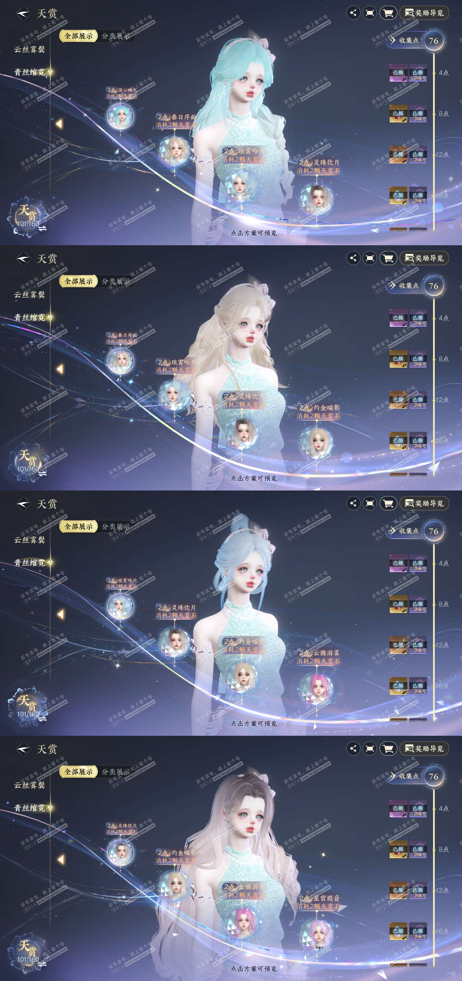 NSH328260逆水寒手游账号详情图3