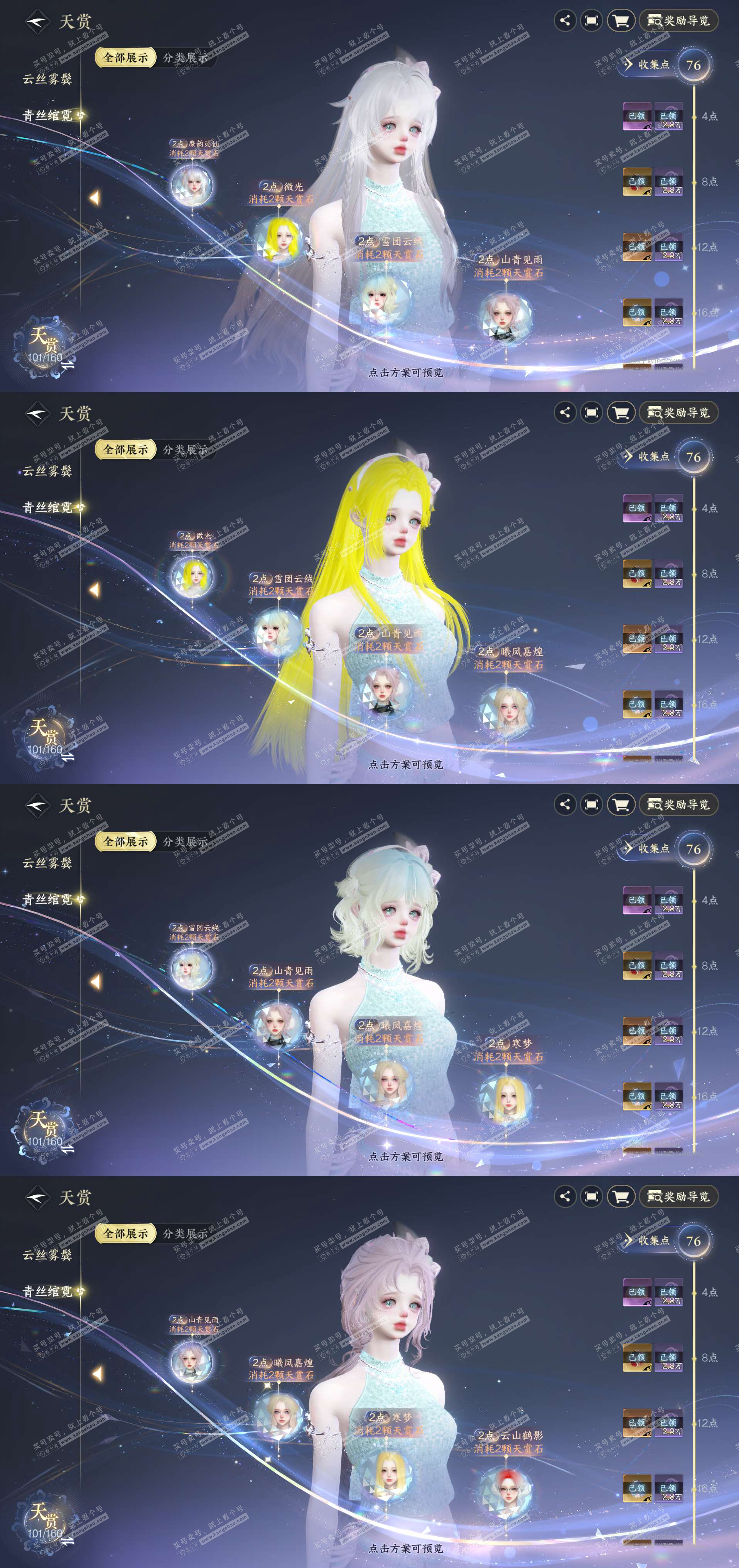 NSH328260逆水寒手游账号详情图7