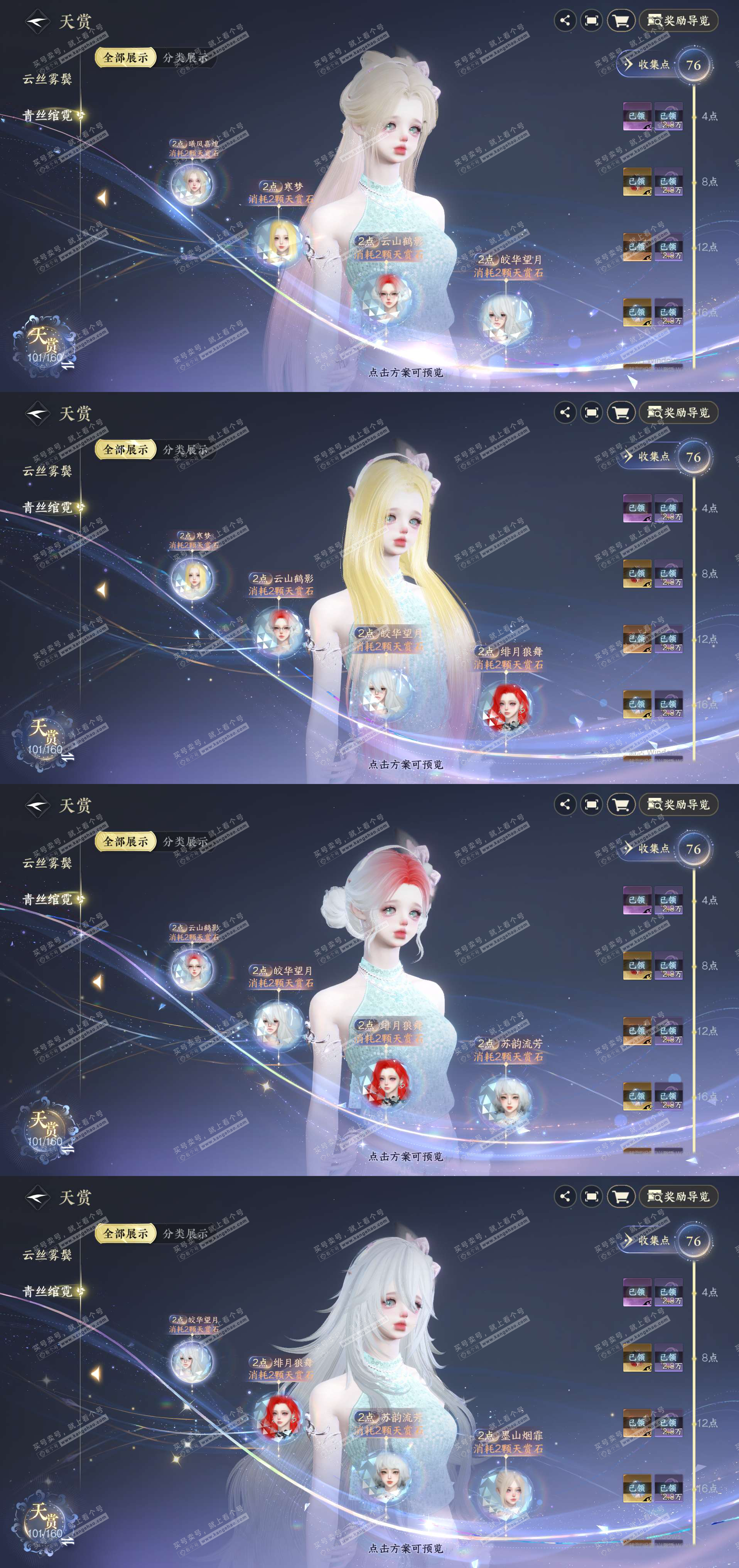 NSH328260逆水寒手游账号详情图8