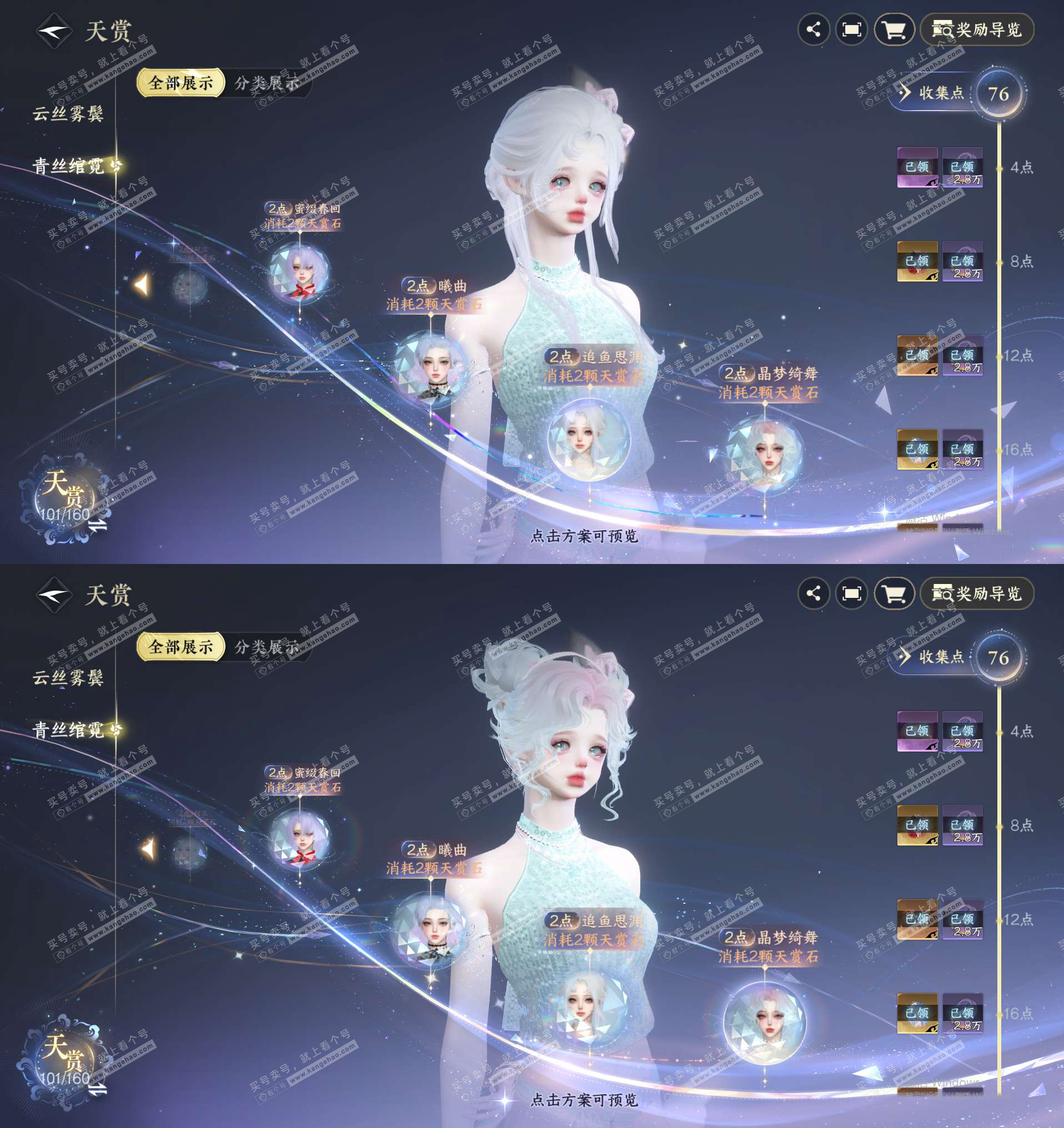 NSH328260逆水寒手游账号详情图12