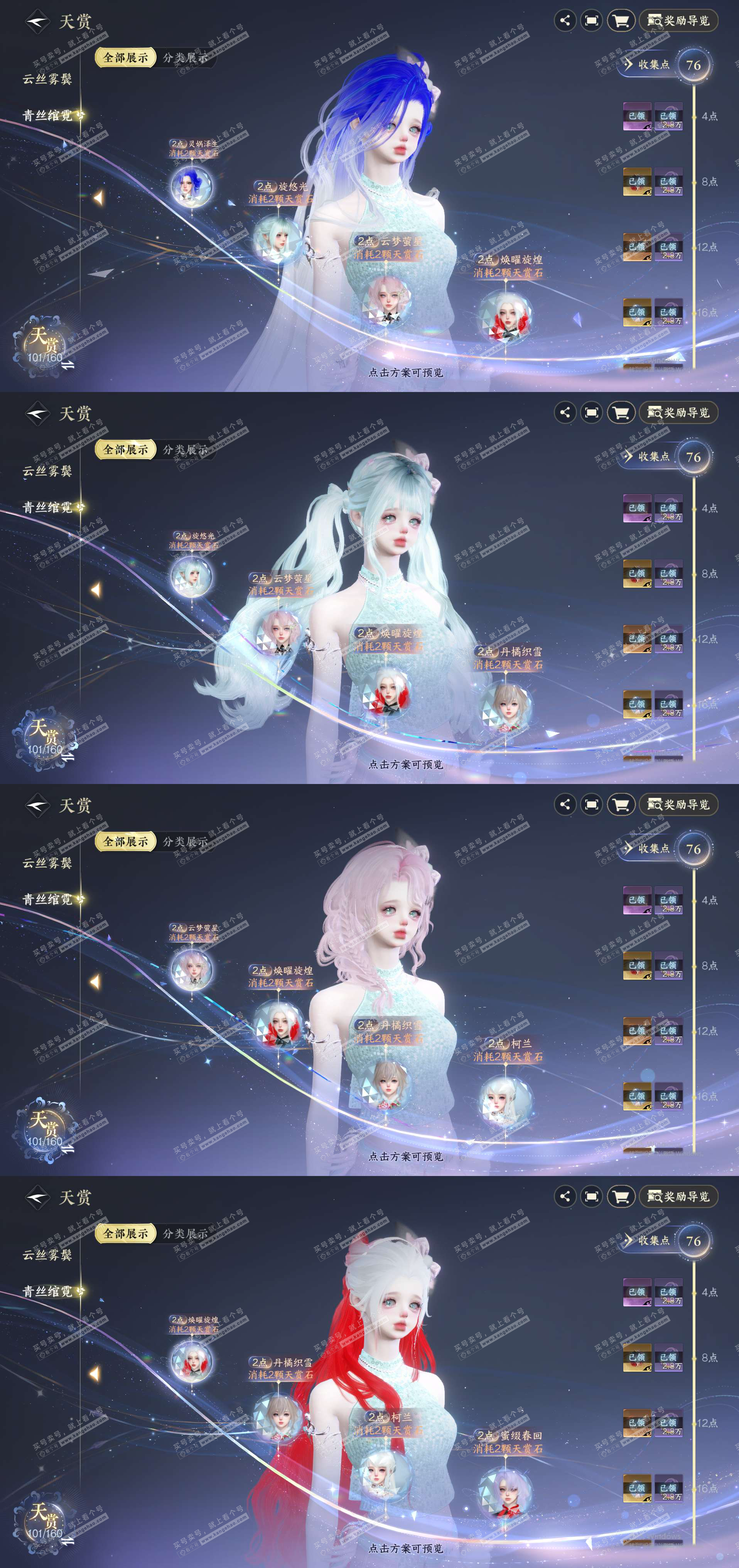 NSH328260逆水寒手游账号详情图10