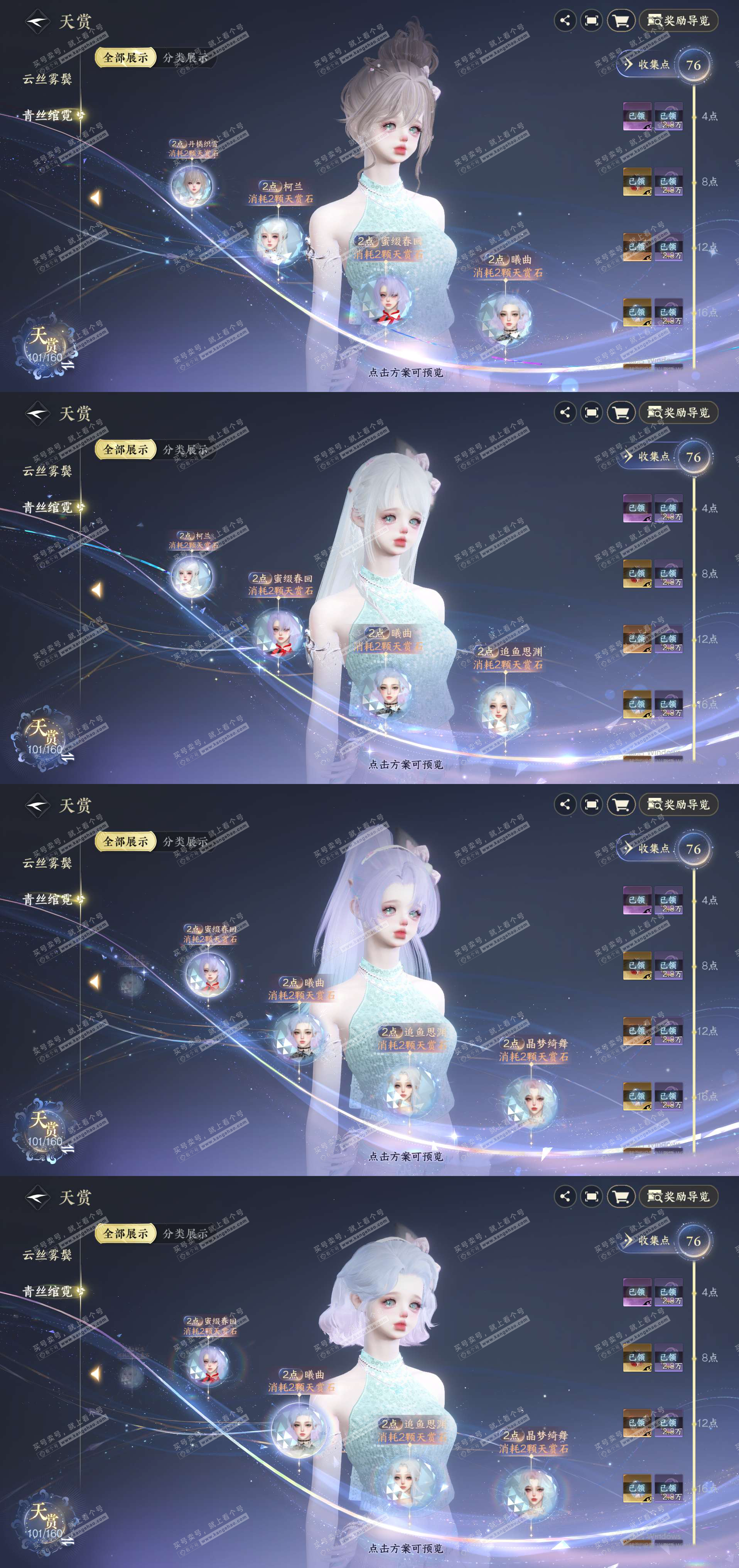 NSH328260逆水寒手游账号详情图11