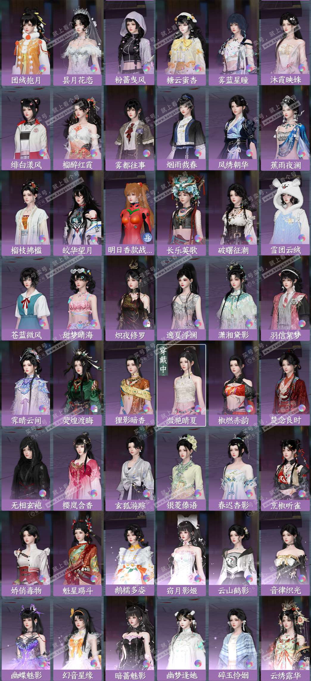 NSH328260逆水寒手游账号详情图13