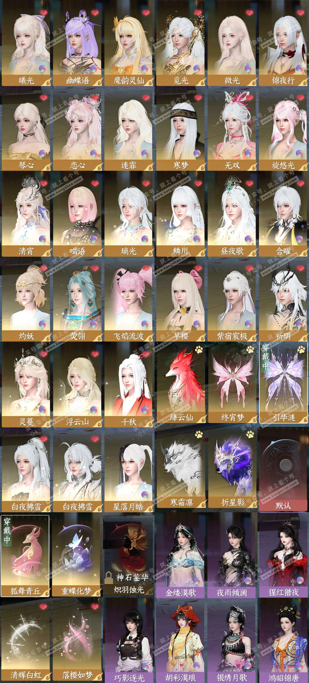 NSH328260逆水寒手游账号详情图2