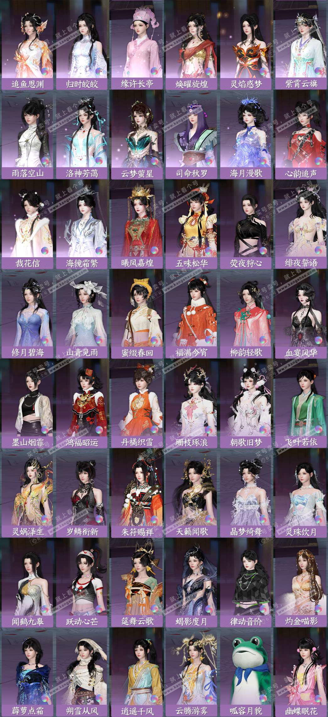 NSH328260逆水寒手游账号详情图14