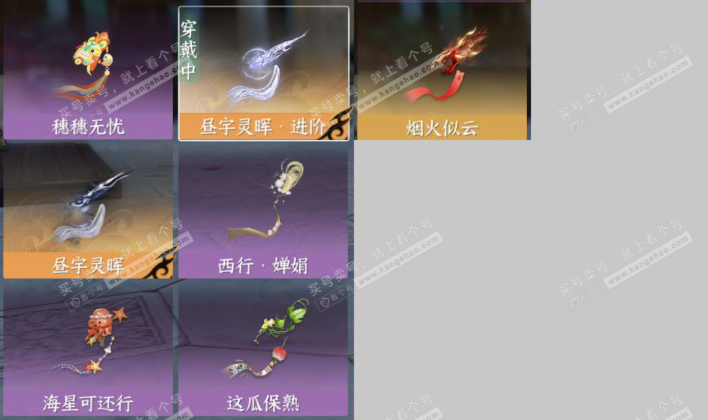 NSH328260逆水寒手游账号详情图22