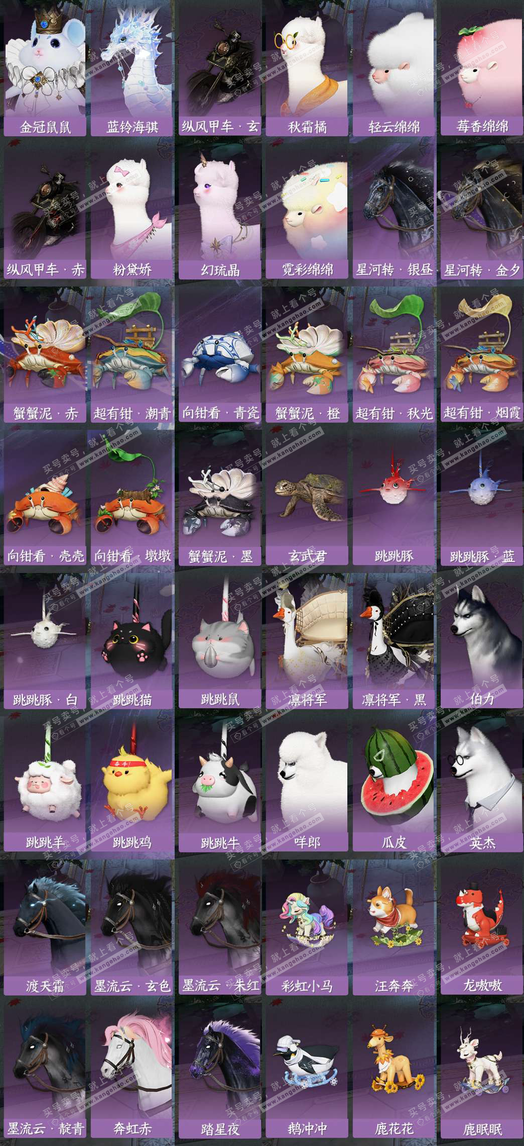 NSH328260逆水寒手游账号详情图20