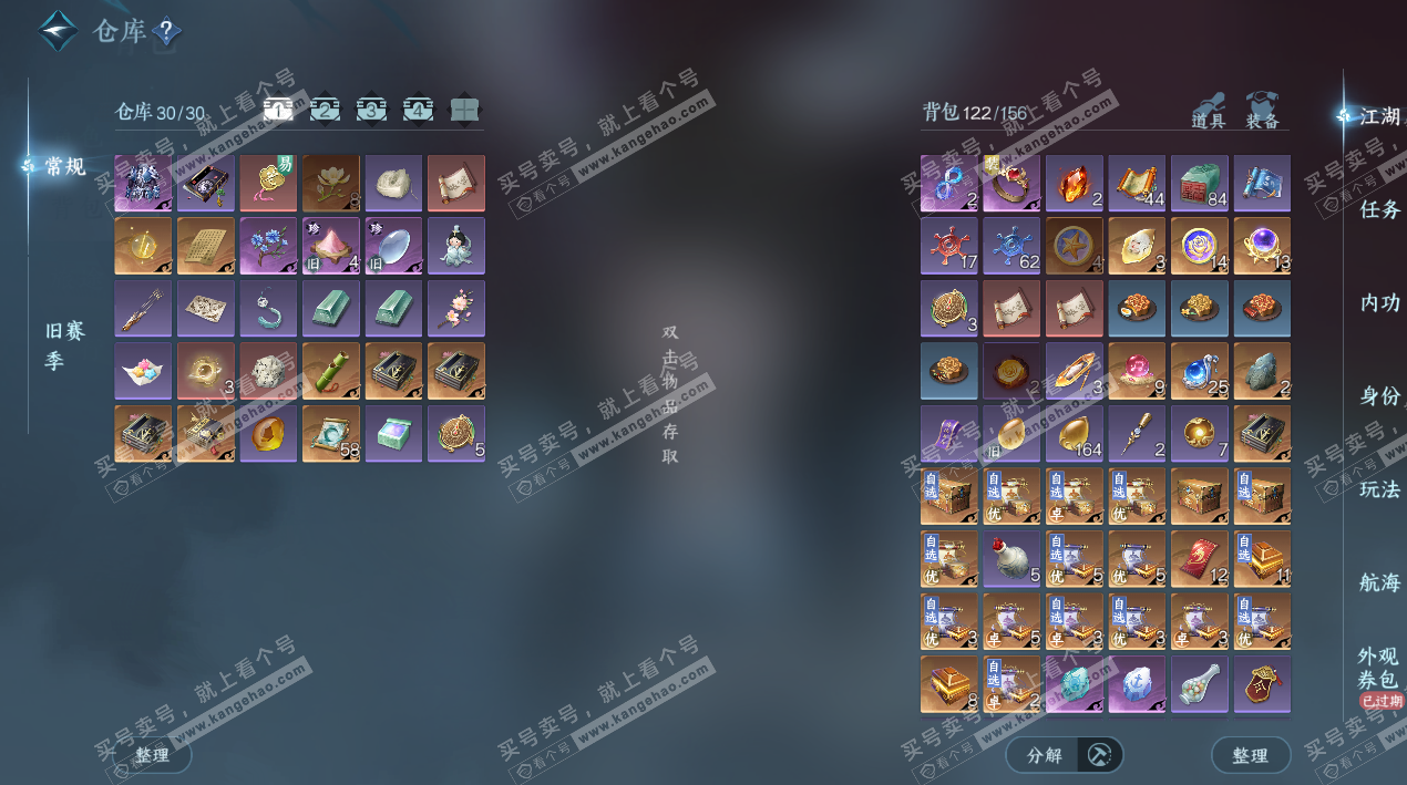 NSH328262逆水寒手游账号详情图3 NSH328262逆水寒手游账号详情图3