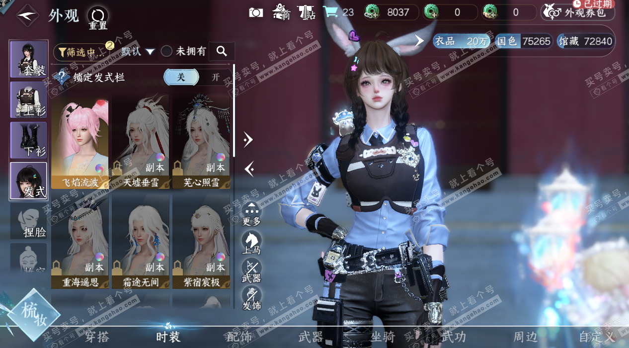 NSH328262逆水寒手游账号详情图7 NSH328262逆水寒手游账号详情图7