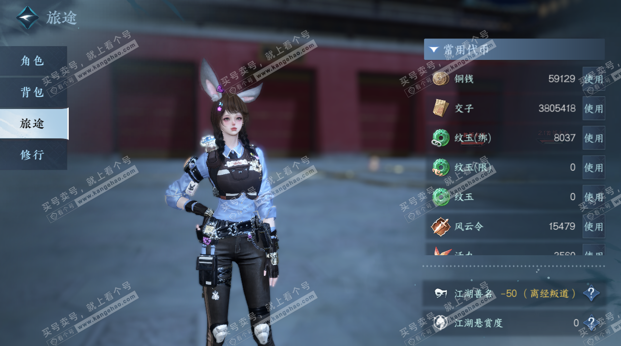 NSH328262逆水寒手游账号详情图2 NSH328262逆水寒手游账号详情图2