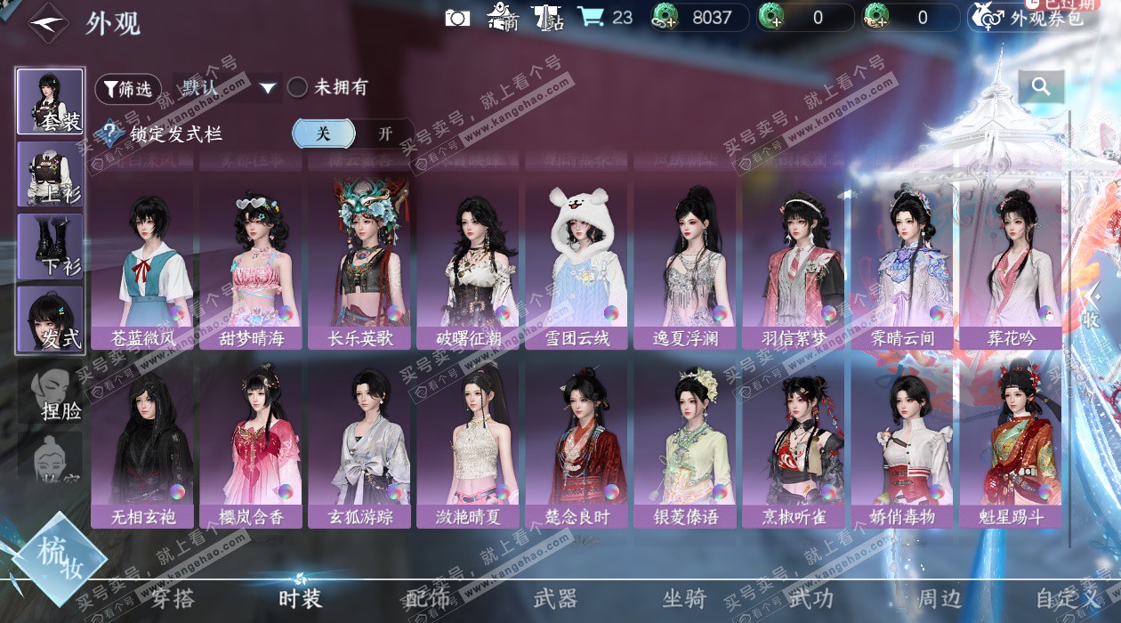 NSH328262逆水寒手游账号详情图18 NSH328262逆水寒手游账号详情图18