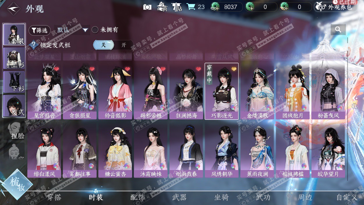 NSH328262逆水寒手游账号详情图17 NSH328262逆水寒手游账号详情图17