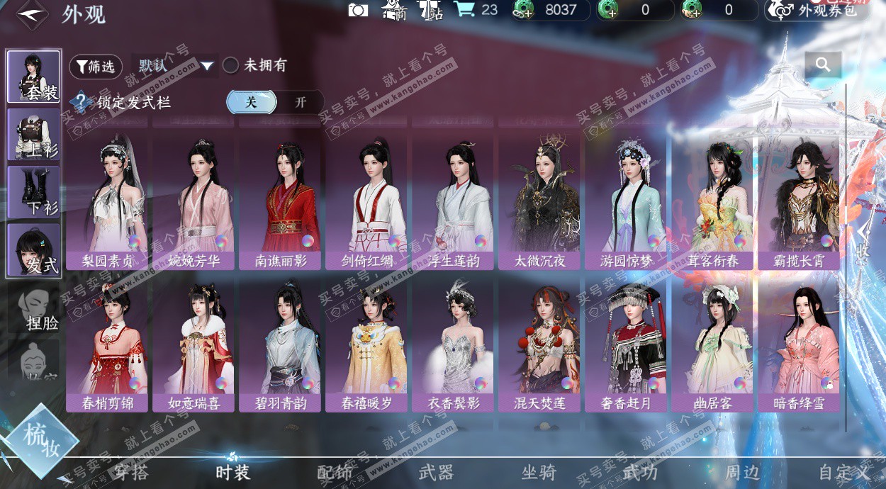 NSH328262逆水寒手游账号详情图24 NSH328262逆水寒手游账号详情图24