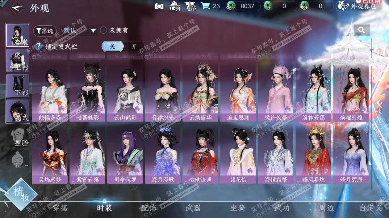 NSH328262逆水寒手游账号详情图19 NSH328262逆水寒手游账号详情图19