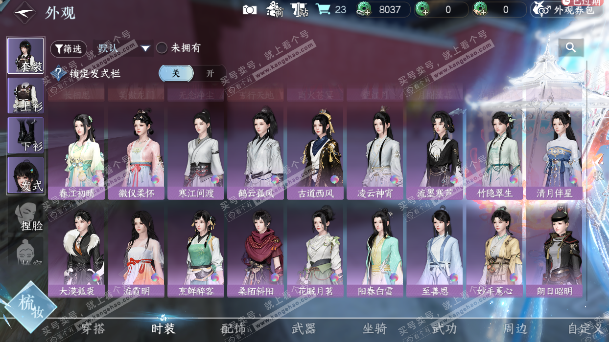 NSH328262逆水寒手游账号详情图27 NSH328262逆水寒手游账号详情图27