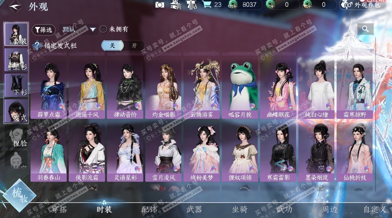 NSH328262逆水寒手游账号详情图21 NSH328262逆水寒手游账号详情图21