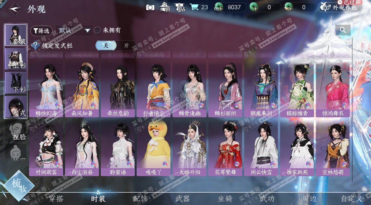 NSH328262逆水寒手游账号详情图23 NSH328262逆水寒手游账号详情图23