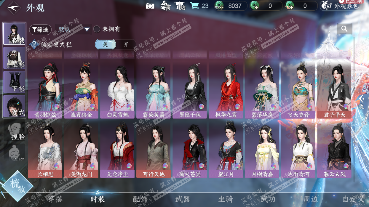 NSH328262逆水寒手游账号详情图26 NSH328262逆水寒手游账号详情图26