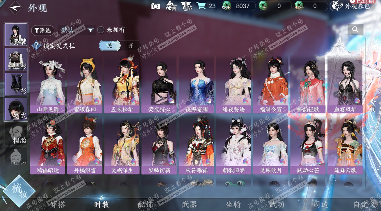 NSH328262逆水寒手游账号详情图20 NSH328262逆水寒手游账号详情图20