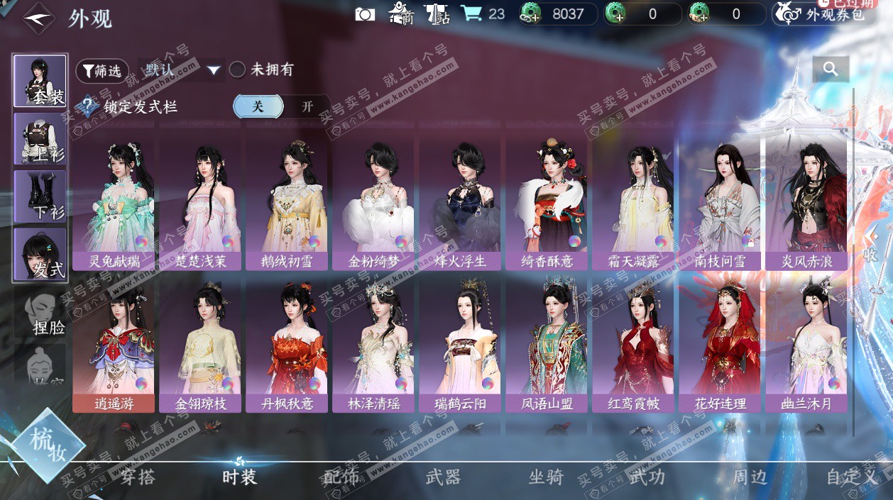 NSH328262逆水寒手游账号详情图25 NSH328262逆水寒手游账号详情图25