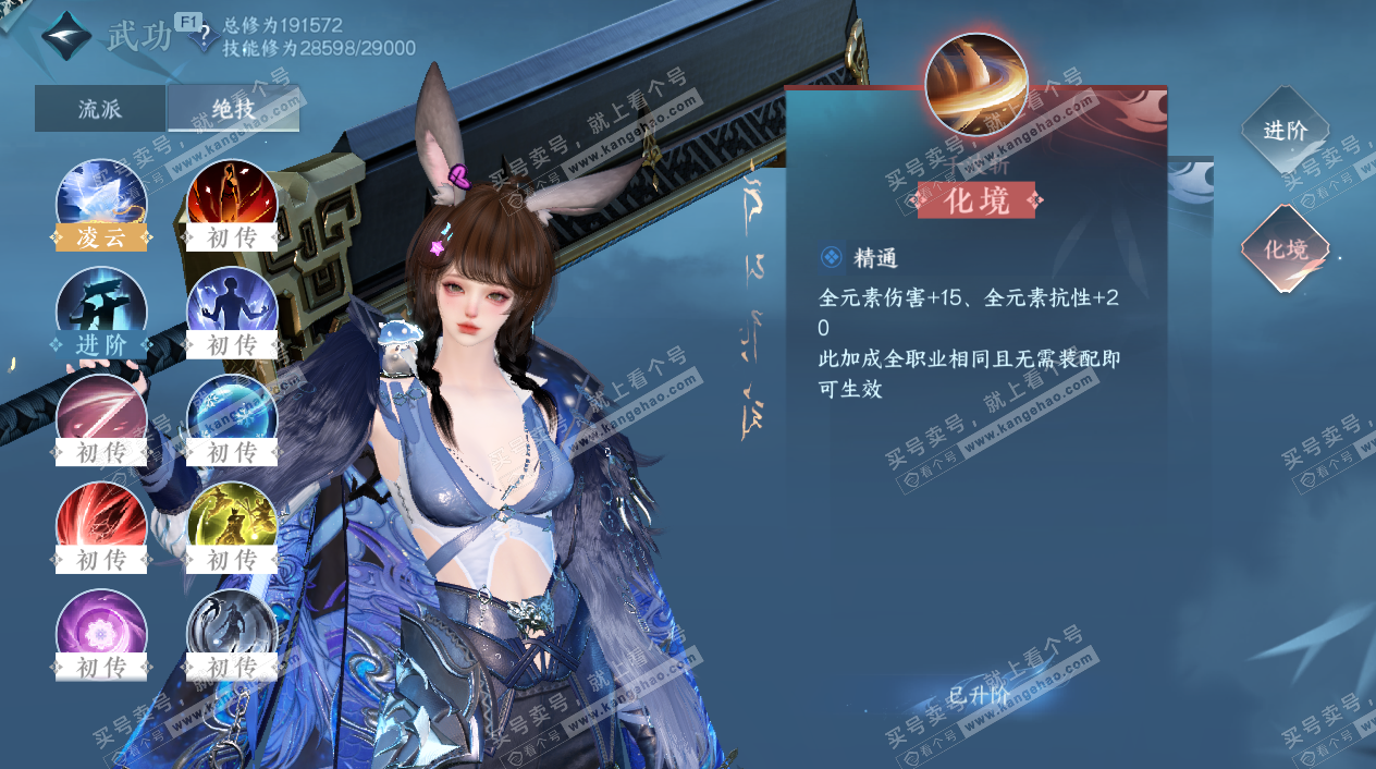 NSH328262逆水寒手游账号详情图28 NSH328262逆水寒手游账号详情图28