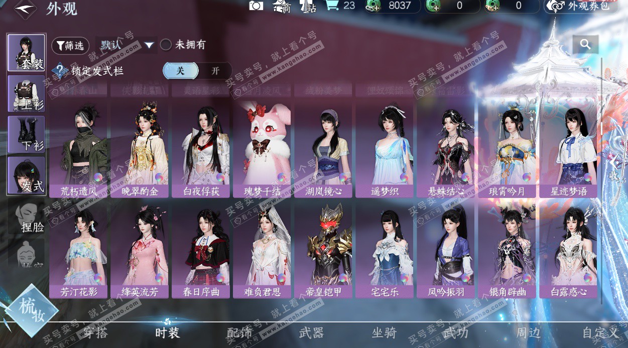 NSH328262逆水寒手游账号详情图22 NSH328262逆水寒手游账号详情图22