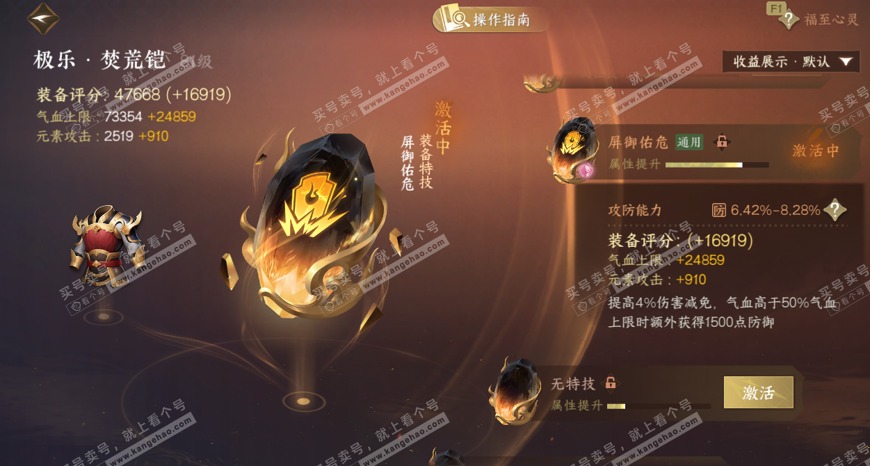 NSH328262逆水寒手游账号详情图32 NSH328262逆水寒手游账号详情图32