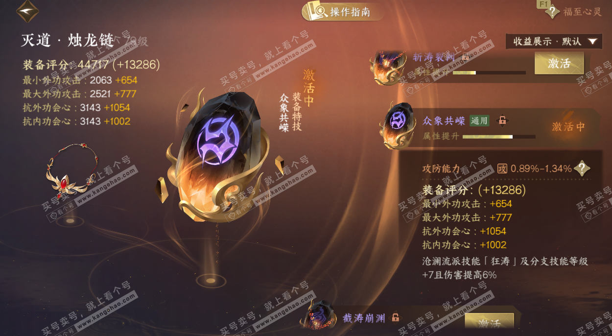 NSH328262逆水寒手游账号详情图35 NSH328262逆水寒手游账号详情图35