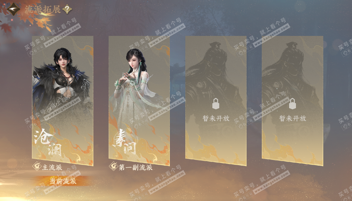 NSH328262逆水寒手游账号详情图39 NSH328262逆水寒手游账号详情图39