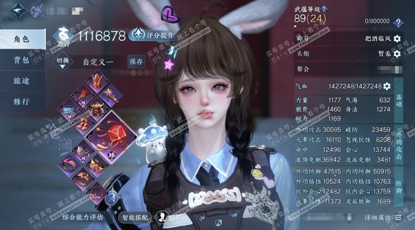 逆水寒手游账号渠道服春风十里渠道服春风十里 女沧澜/副素问 评分111.6W 把酒临风称号 共12天赏+1转盘外观 20W衣品 7.5W国色 【转盘外观】鱼龙潜渊【天赏发型】蓝漪-璇珀-琢雪【天霓染】云团雪绒-云山千里【天...