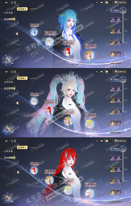 NSH328247逆水寒手游账号详情图3 NSH328247逆水寒手游账号详情图3