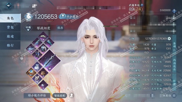 逆水寒手游账号望海潮满堂花醉官服 满堂花醉 男铁衣/素问 评分120w 累充称号把酒临风 限定纹玉1w 衣品16w 国色2.8w 馆藏6.5w  11颗已用天赏+3个未用【4天赏发饰】织烟-喵语-紫宸-千秋【1天赏武器】火...