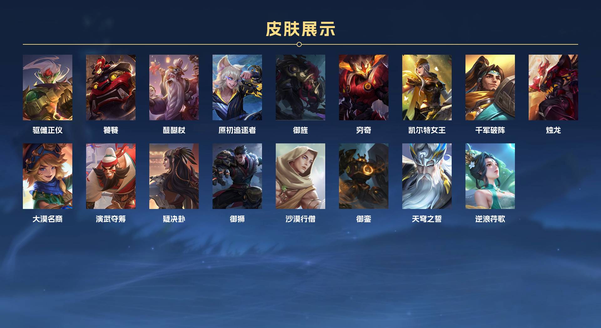 WZ3370350王者荣耀账号详情图5