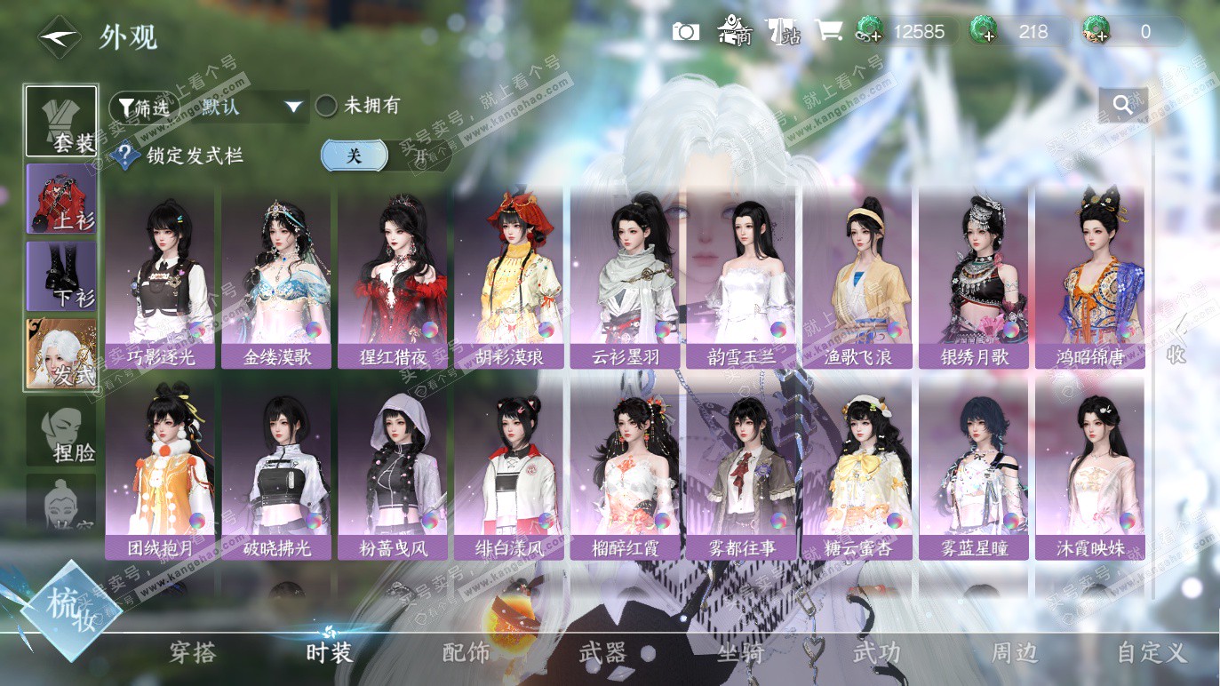 NSH328270逆水寒手游账号详情图6 NSH328270逆水寒手游账号详情图6