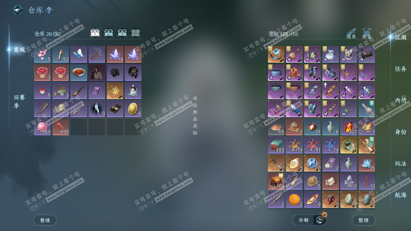 NSH328270逆水寒手游账号详情图2 NSH328270逆水寒手游账号详情图2