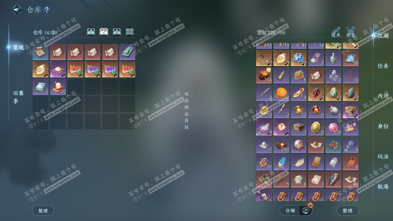 NSH328270逆水寒手游账号详情图3 NSH328270逆水寒手游账号详情图3