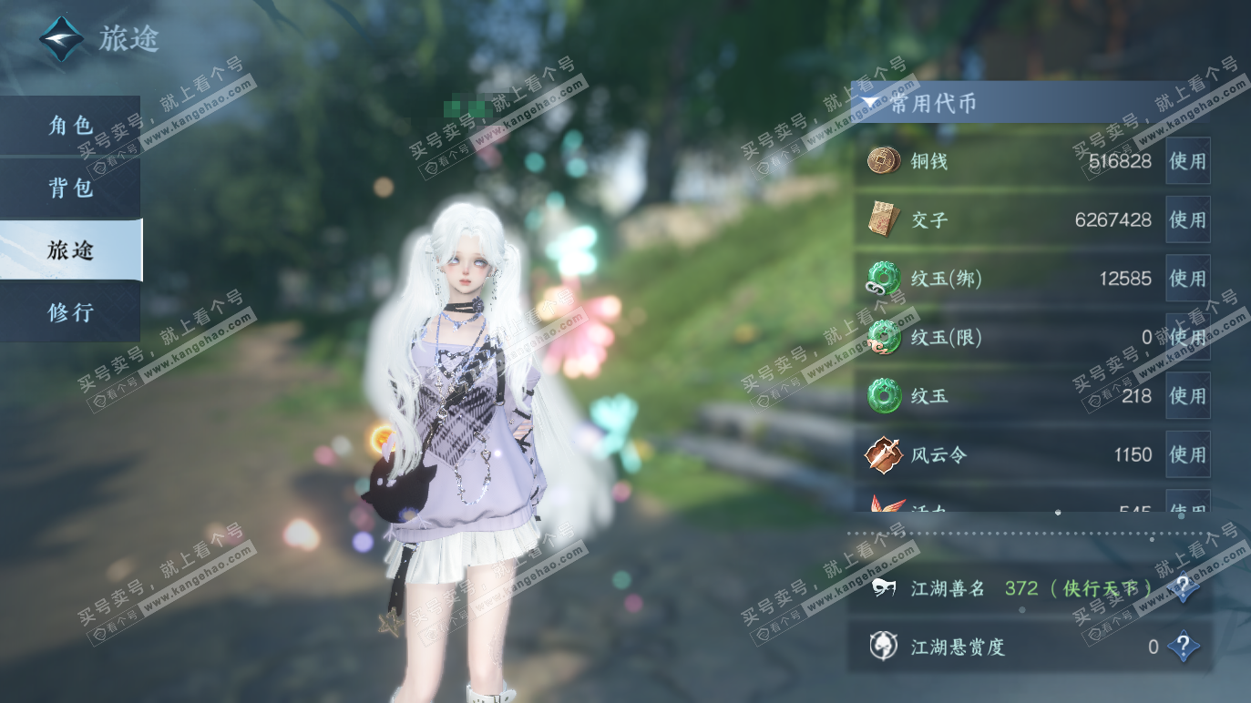 NSH328270逆水寒手游账号详情图5 NSH328270逆水寒手游账号详情图5