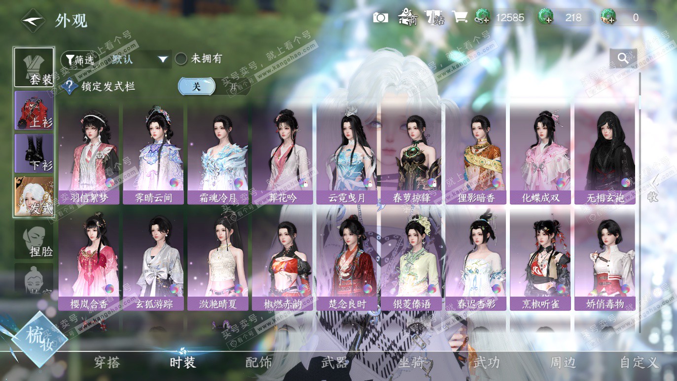 NSH328270逆水寒手游账号详情图8 NSH328270逆水寒手游账号详情图8