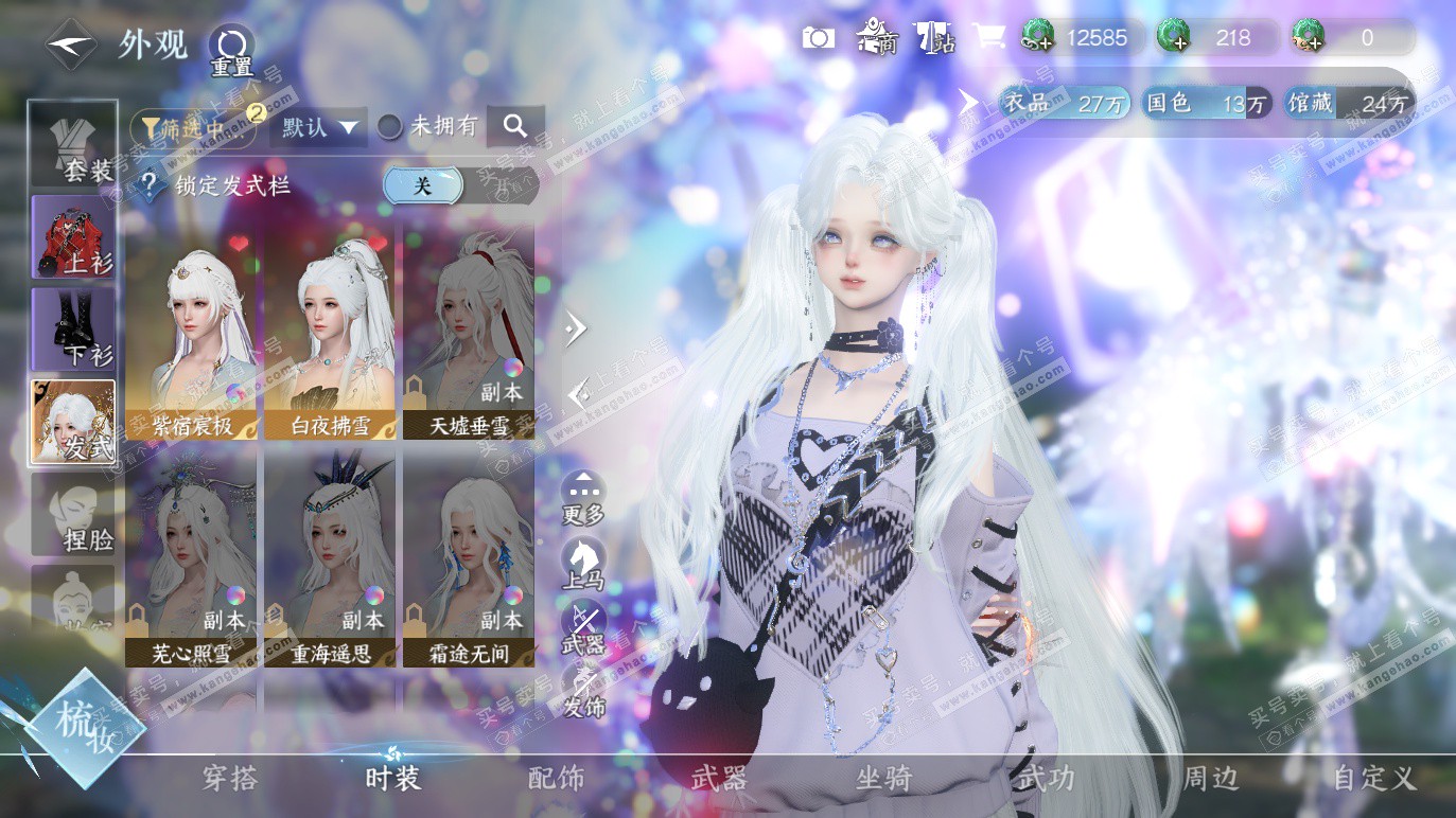 NSH328270逆水寒手游账号详情图9 NSH328270逆水寒手游账号详情图9