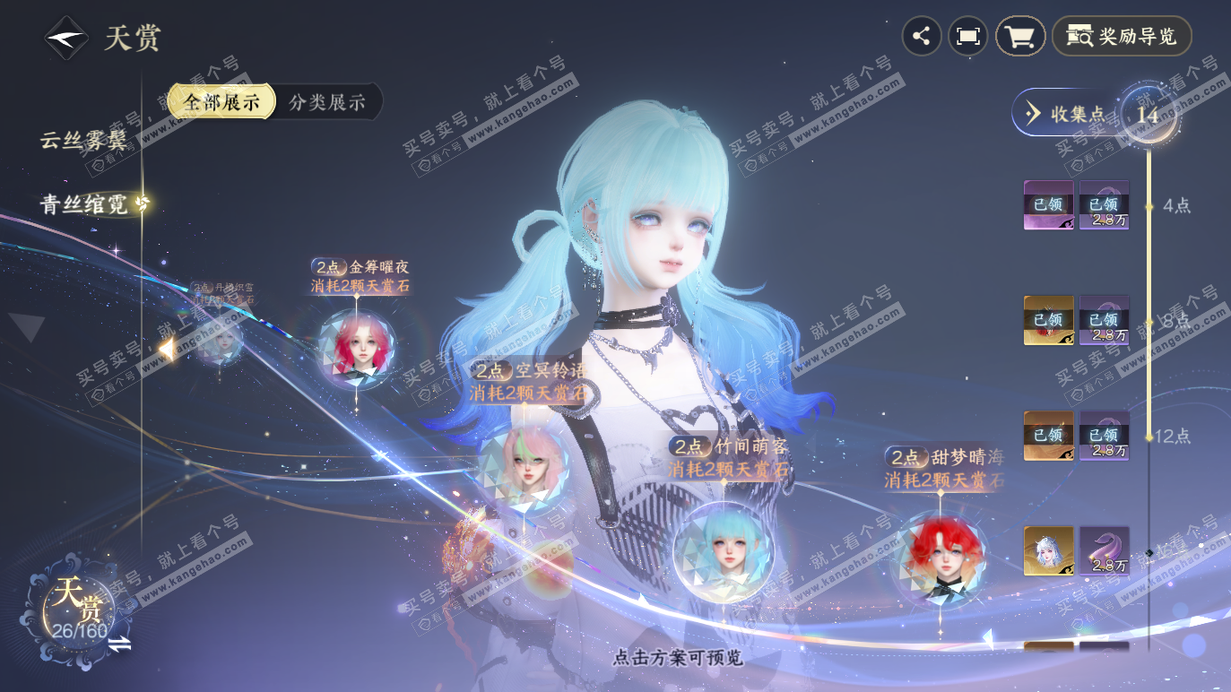 NSH328270逆水寒手游账号详情图18 NSH328270逆水寒手游账号详情图18