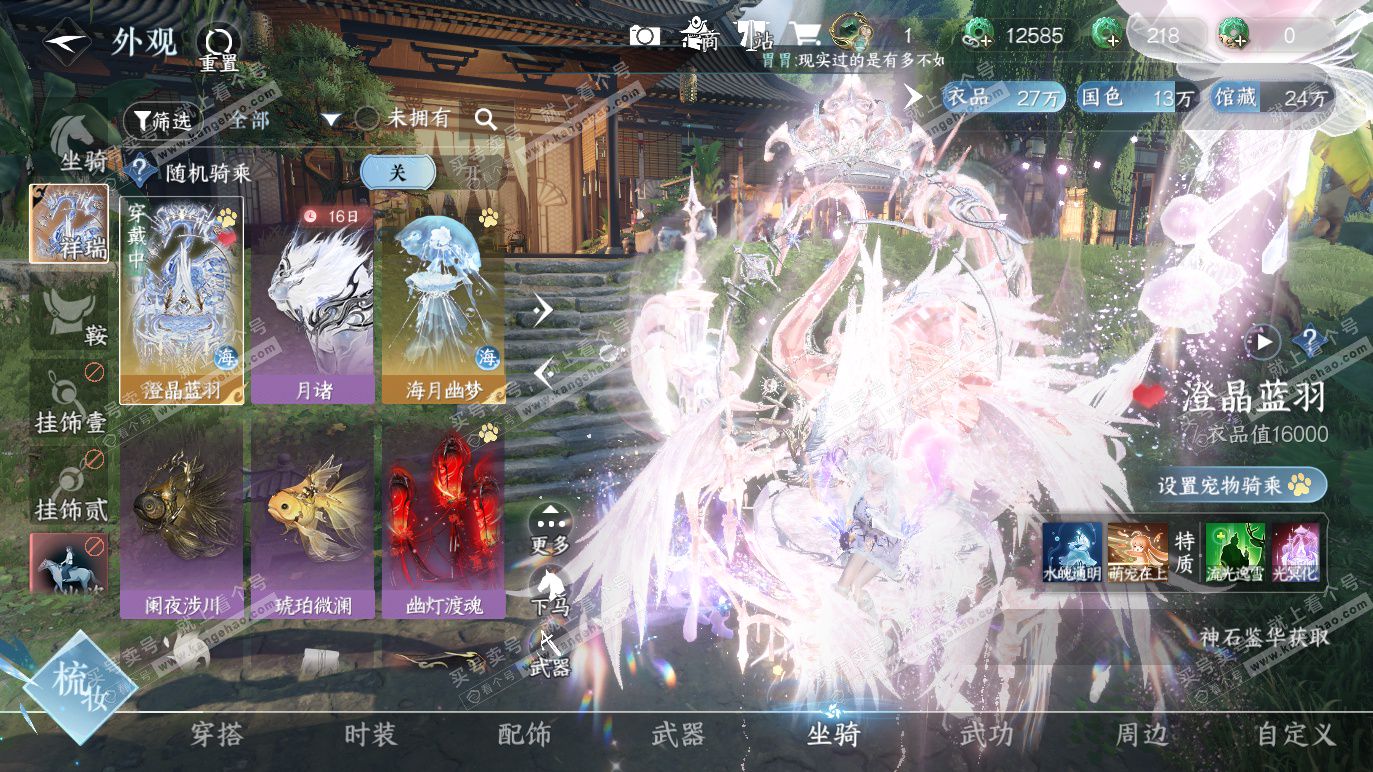 NSH328270逆水寒手游账号详情图21 NSH328270逆水寒手游账号详情图21