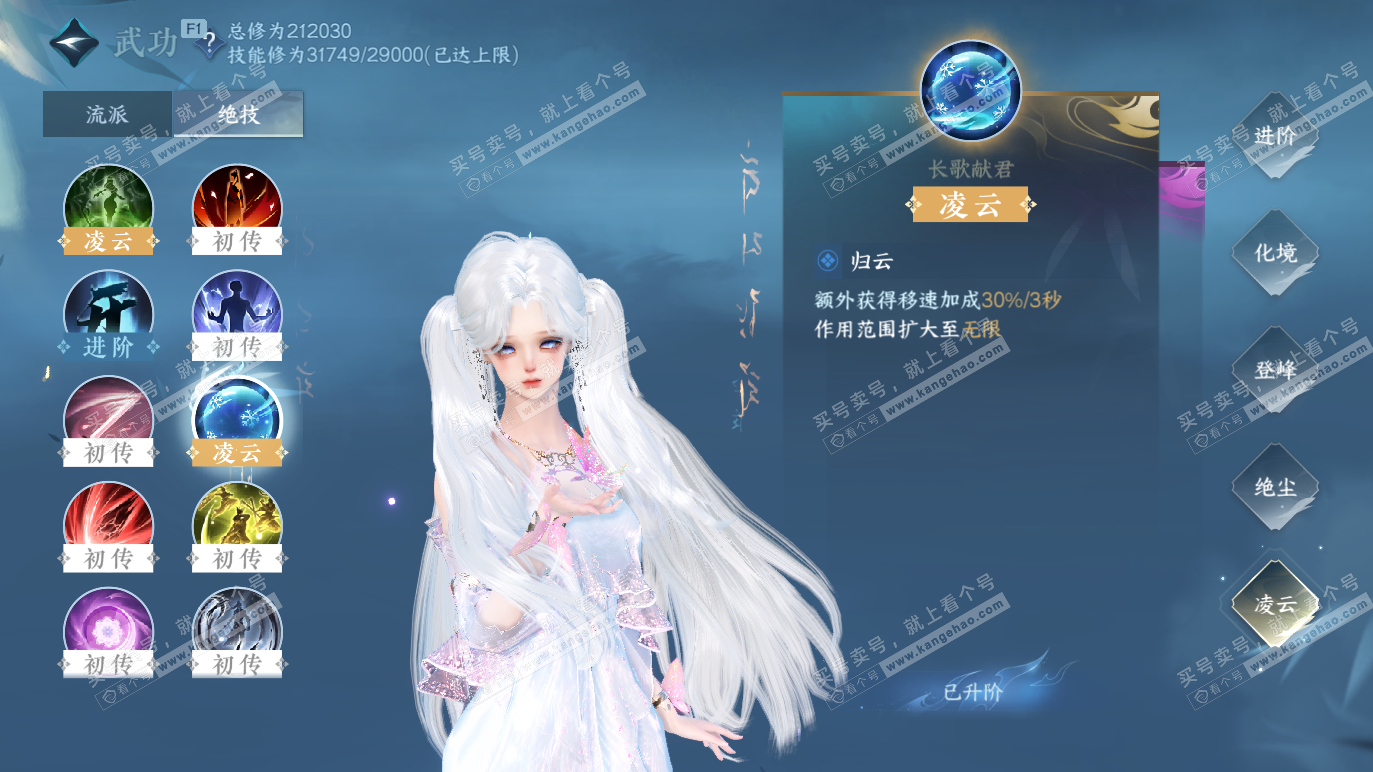 NSH328270逆水寒手游账号详情图24 NSH328270逆水寒手游账号详情图24