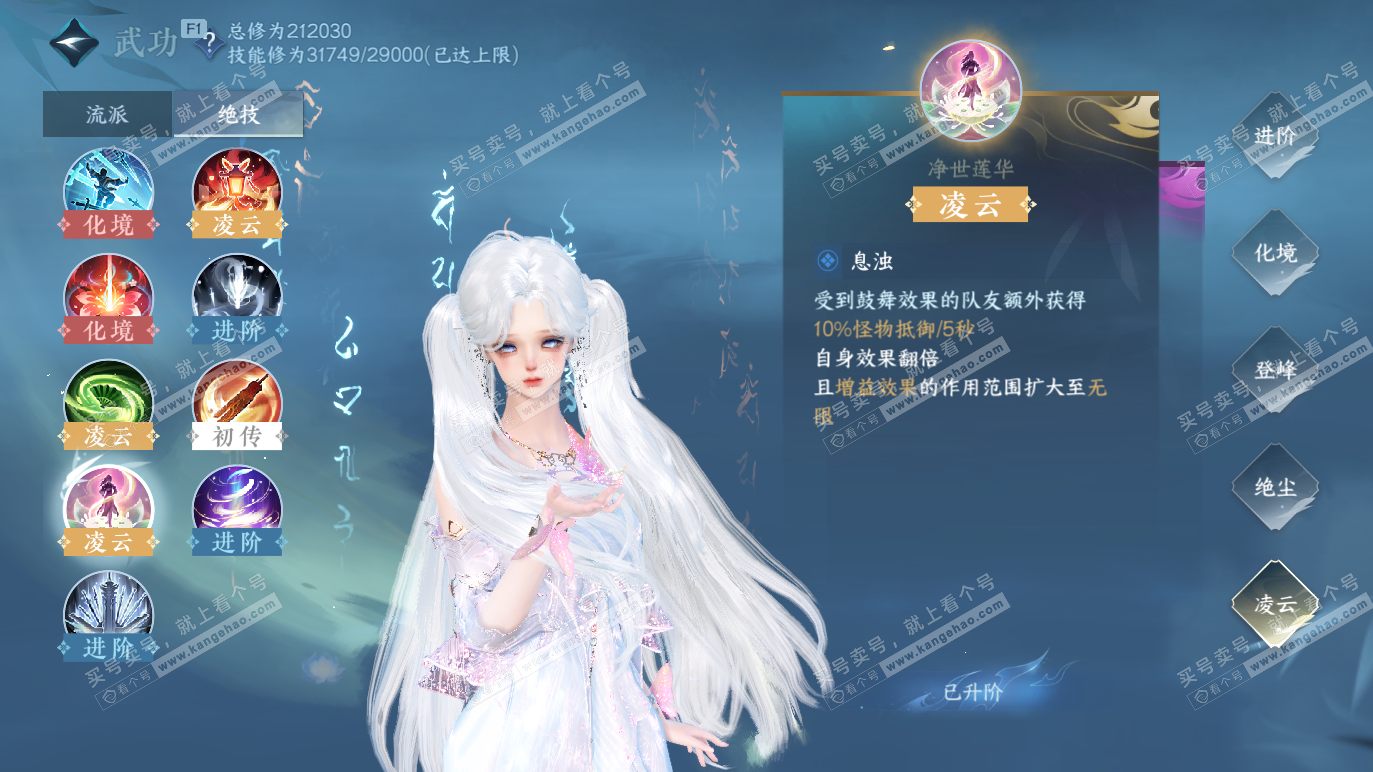 NSH328270逆水寒手游账号详情图27 NSH328270逆水寒手游账号详情图27